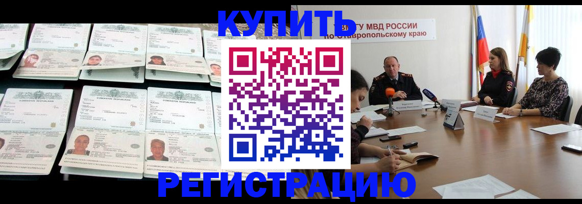 миграционный учет в Нефтегорске