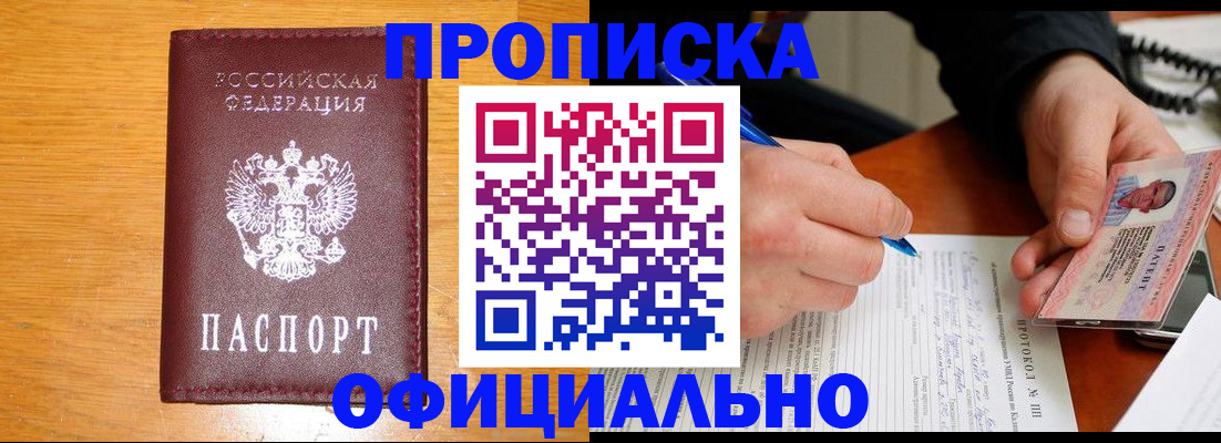 прописка для кредита в Нефтегорске