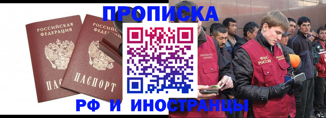 временная регистрация собственник в Нефтегорске
